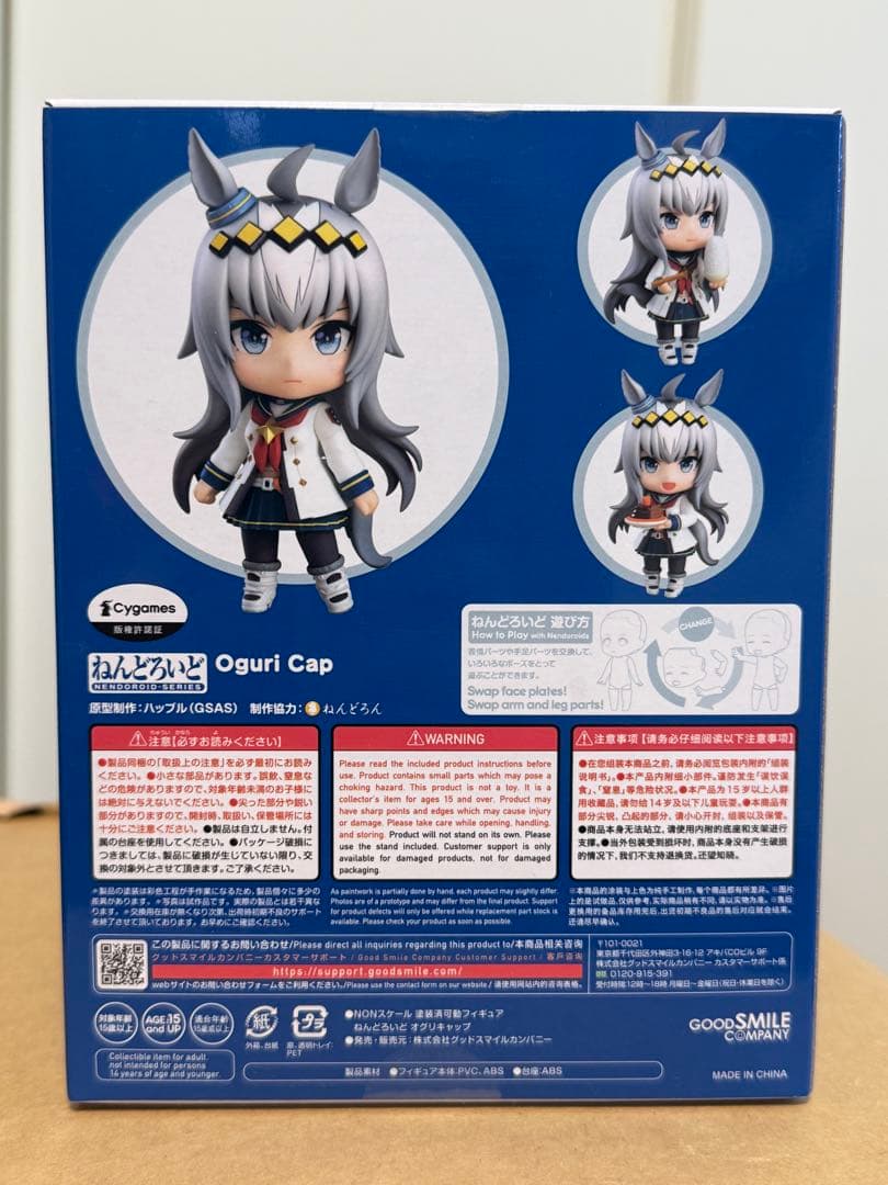 ウマ娘　オグリキャップ　ねんどろいど　フィギュア　2101