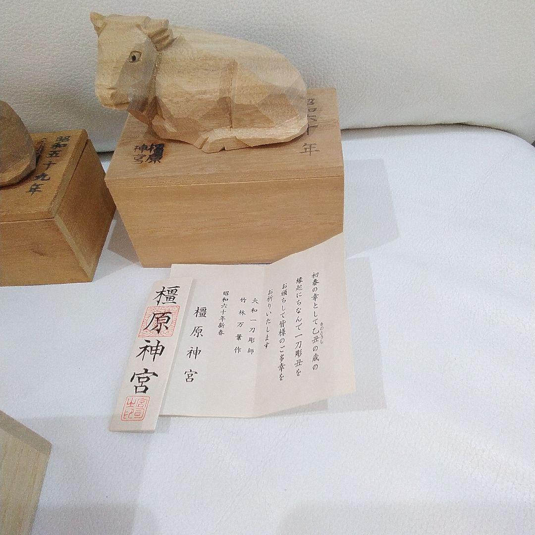 橿原神宮 干支置物　橿原神宮一刀彫七点　橿原神宮 　竹林万葉作　６点