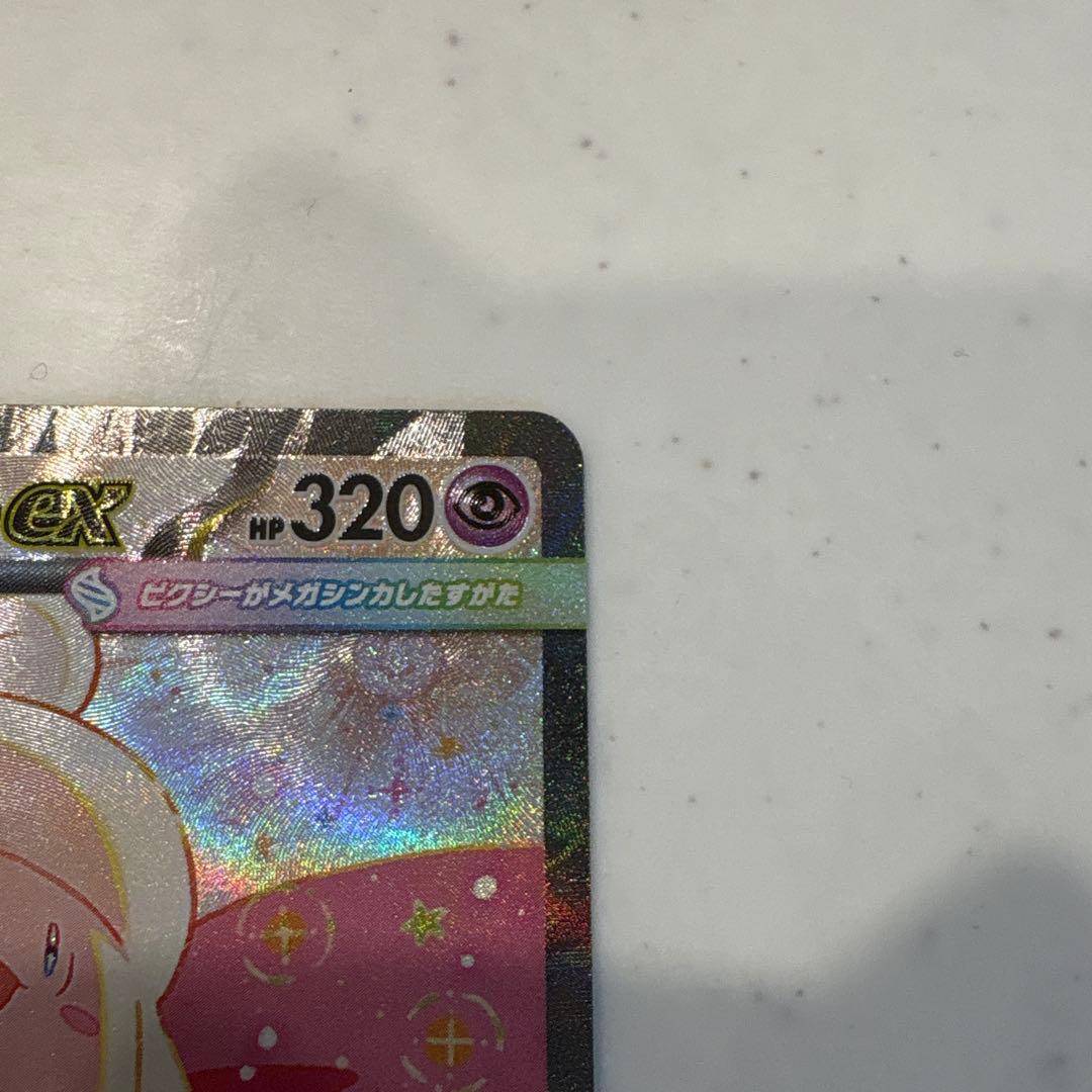 ポケカ　ニャースex メガピクシーex