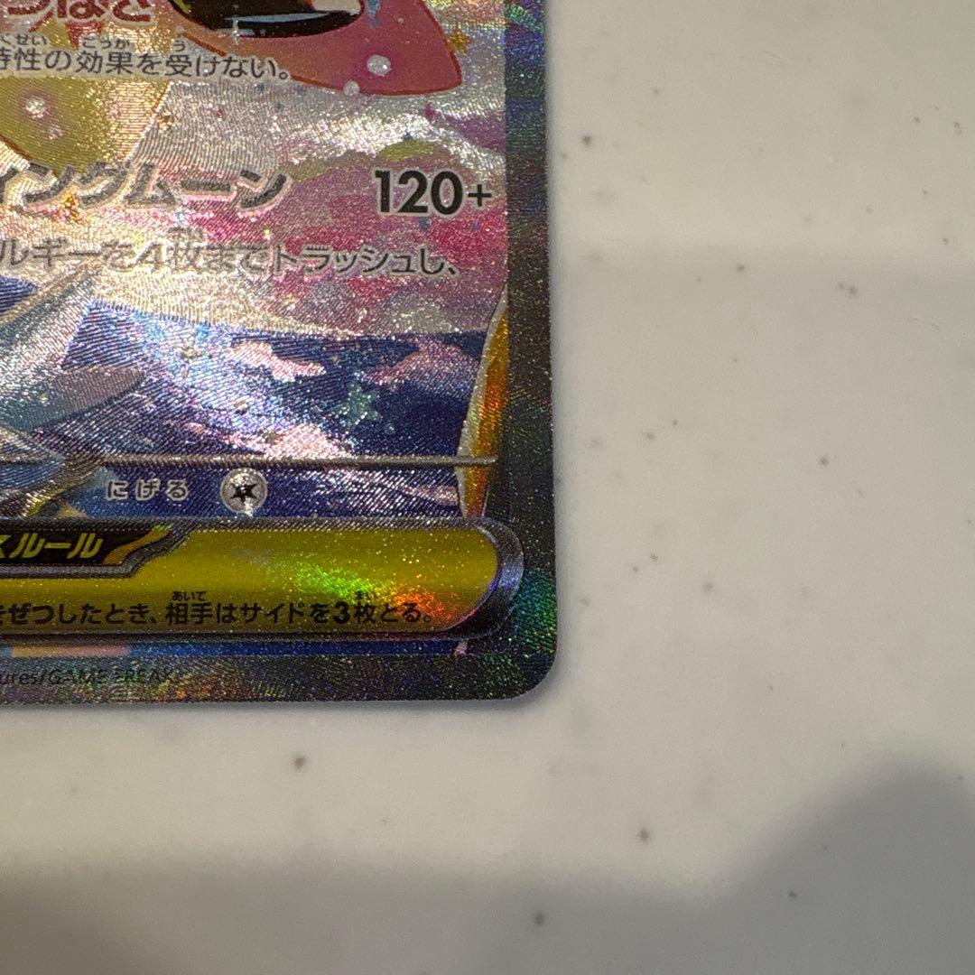 ポケカ　ニャースex メガピクシーex