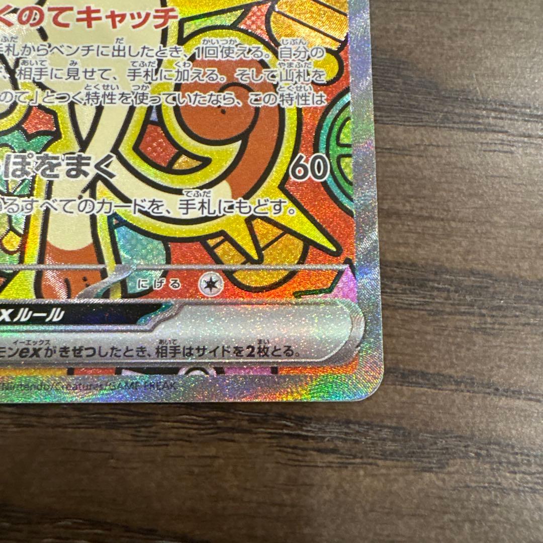 ポケカ　ニャースex メガピクシーex