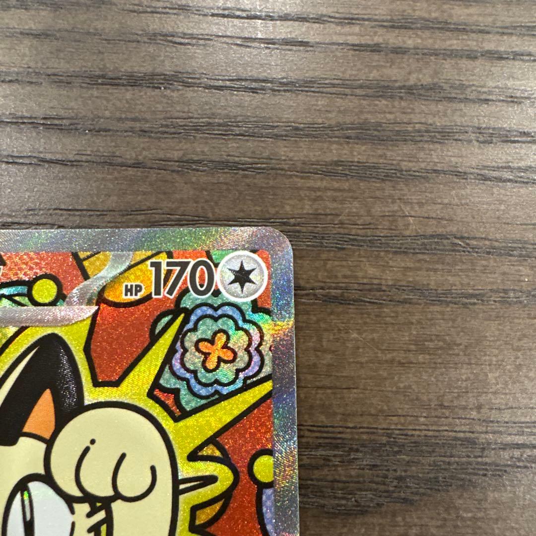 ポケカ　ニャースex メガピクシーex