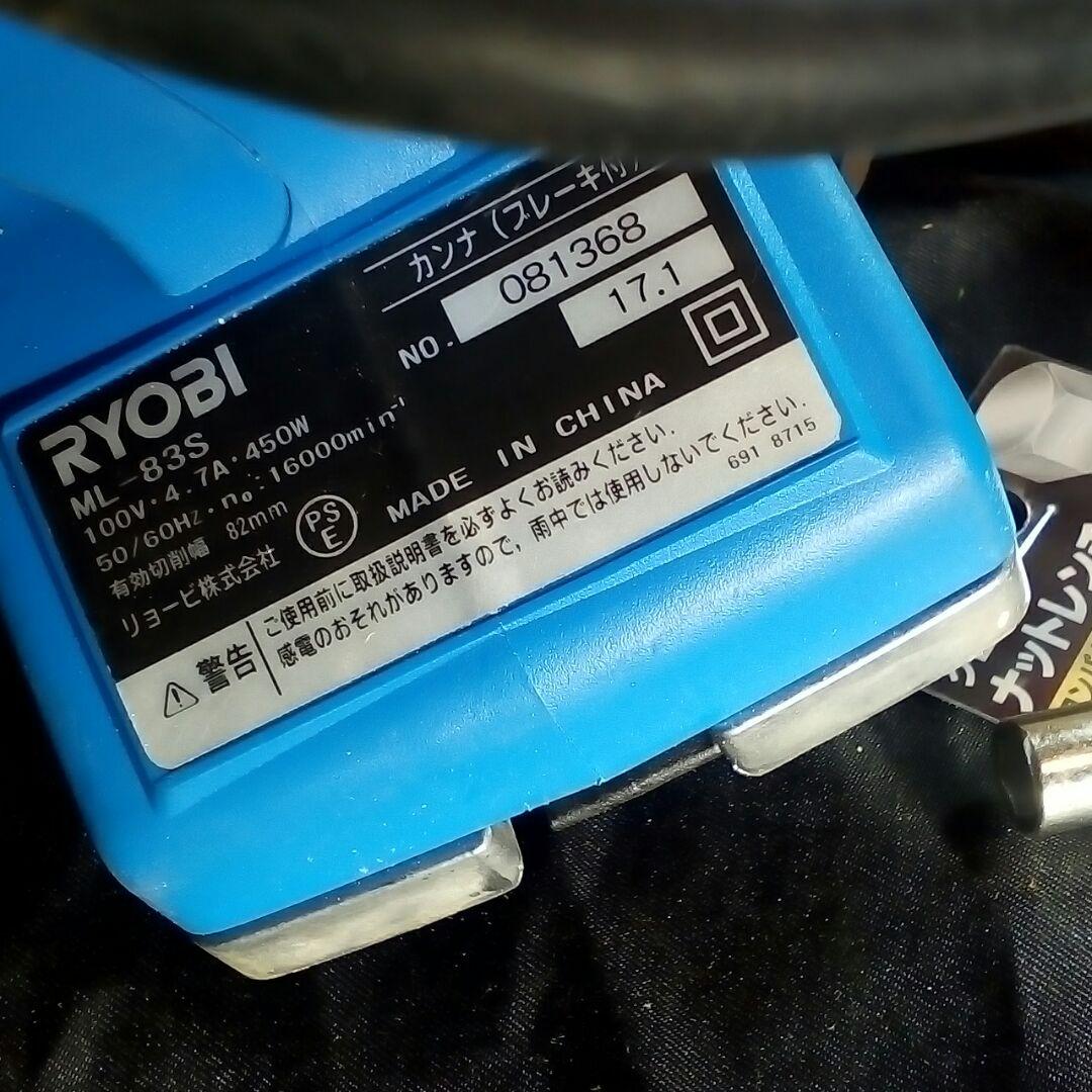 この度はリョウビのカンナとマルノコですリョウビです新品に近いです