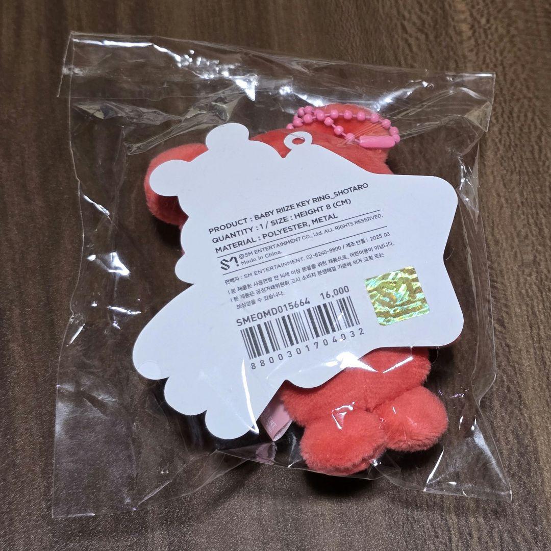 ショウタロウ　リズコ　ベイビーライズキーリング