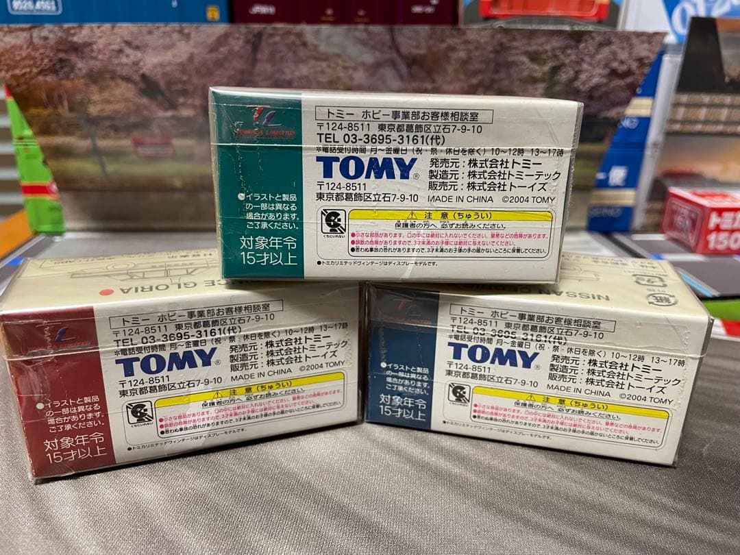 TLV トイズクラブ特注第一弾　セドリック、クラウン、グロリア　3台セット未開封