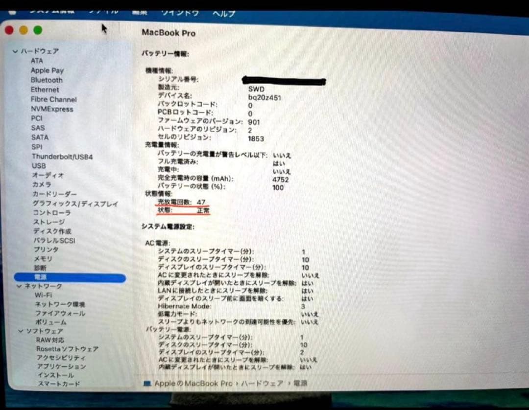 MacBook Pro 2020 i7 16GB 512GB 充放電47回