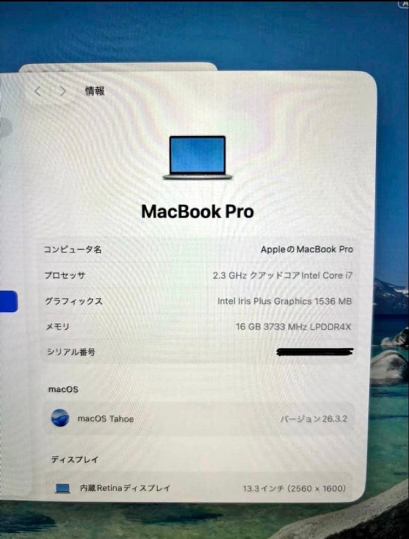 MacBook Pro 2020 i7 16GB 512GB 充放電47回