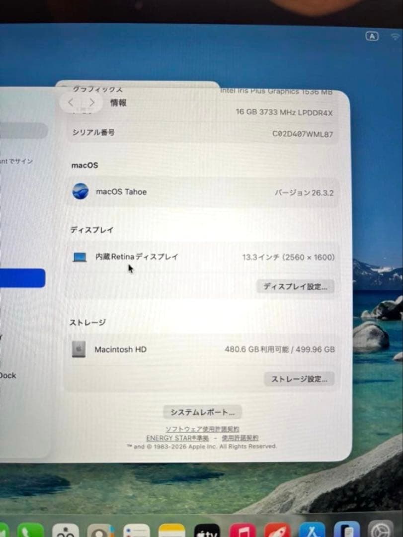 MacBook Pro 2020 i7 16GB 512GB 充放電47回