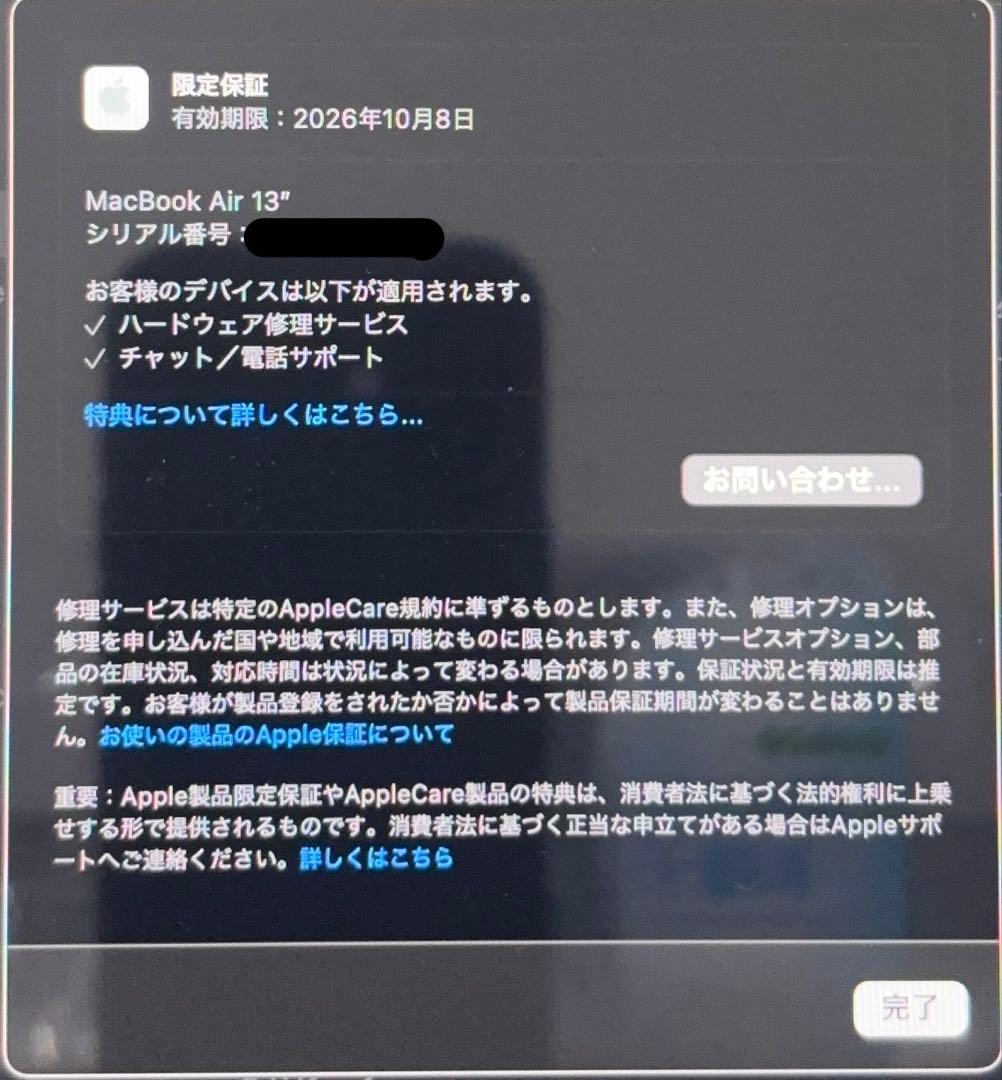 Apple MacBook Air 13インチ 16GB 512GBミッドナイト