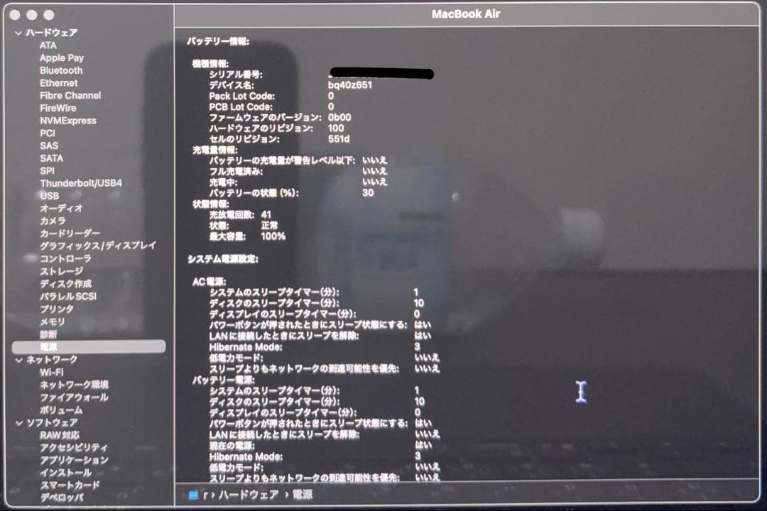 Apple MacBook Air 13インチ 16GB 512GBミッドナイト