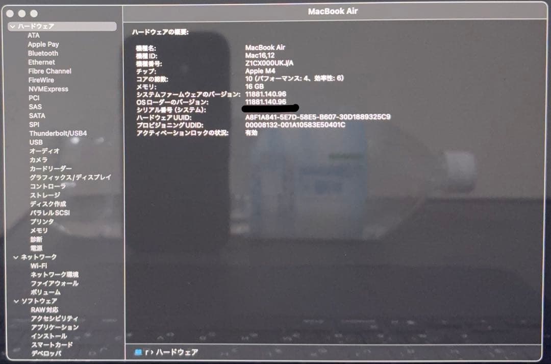 Apple MacBook Air 13インチ 16GB 512GBミッドナイト