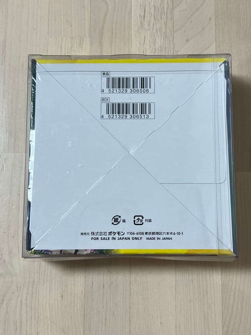 ポケモンカードゲーム イーブイヒーローズ　シュリンク付きBOX