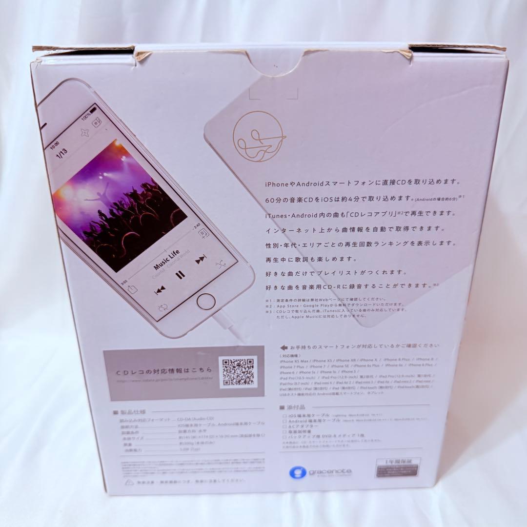CDレコ I-O DATA CDRI-LU24IXA 本体＋付属品一式 動作OK