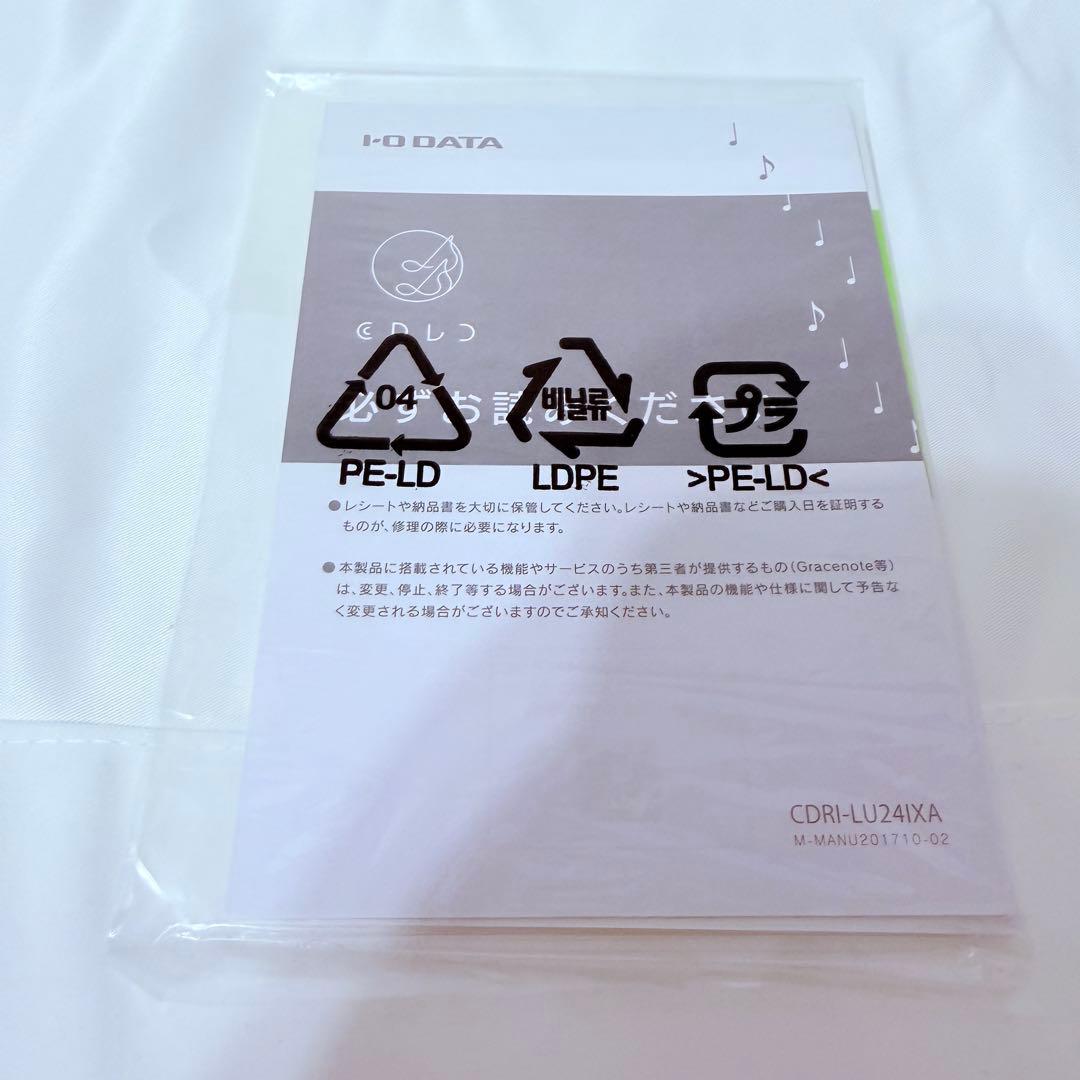 CDレコ I-O DATA CDRI-LU24IXA 本体＋付属品一式 動作OK