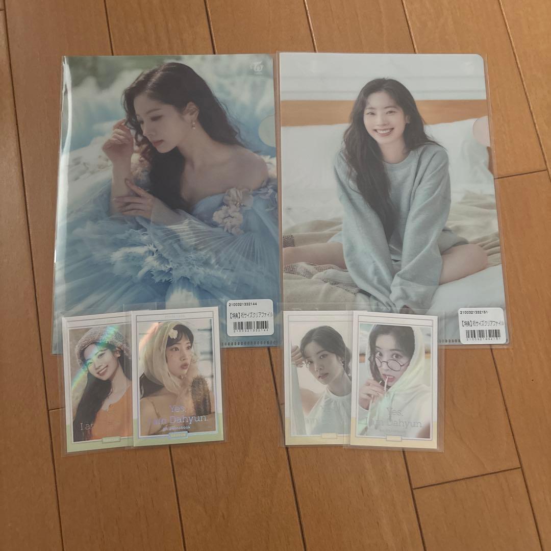 TWICE yes i am dahyun 写真集 セット
