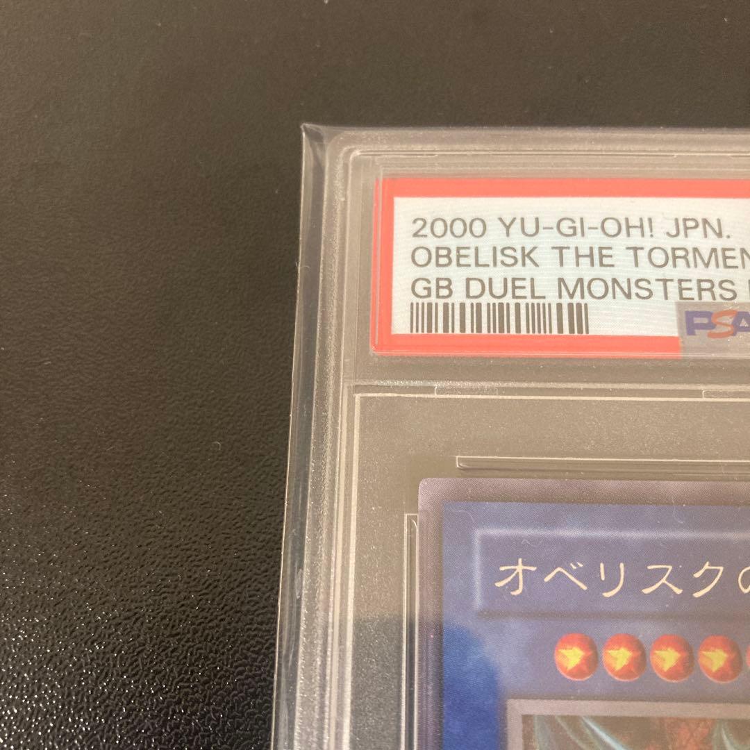 ハ*チ様 オベリスクの巨神兵 2000年 GEM MT