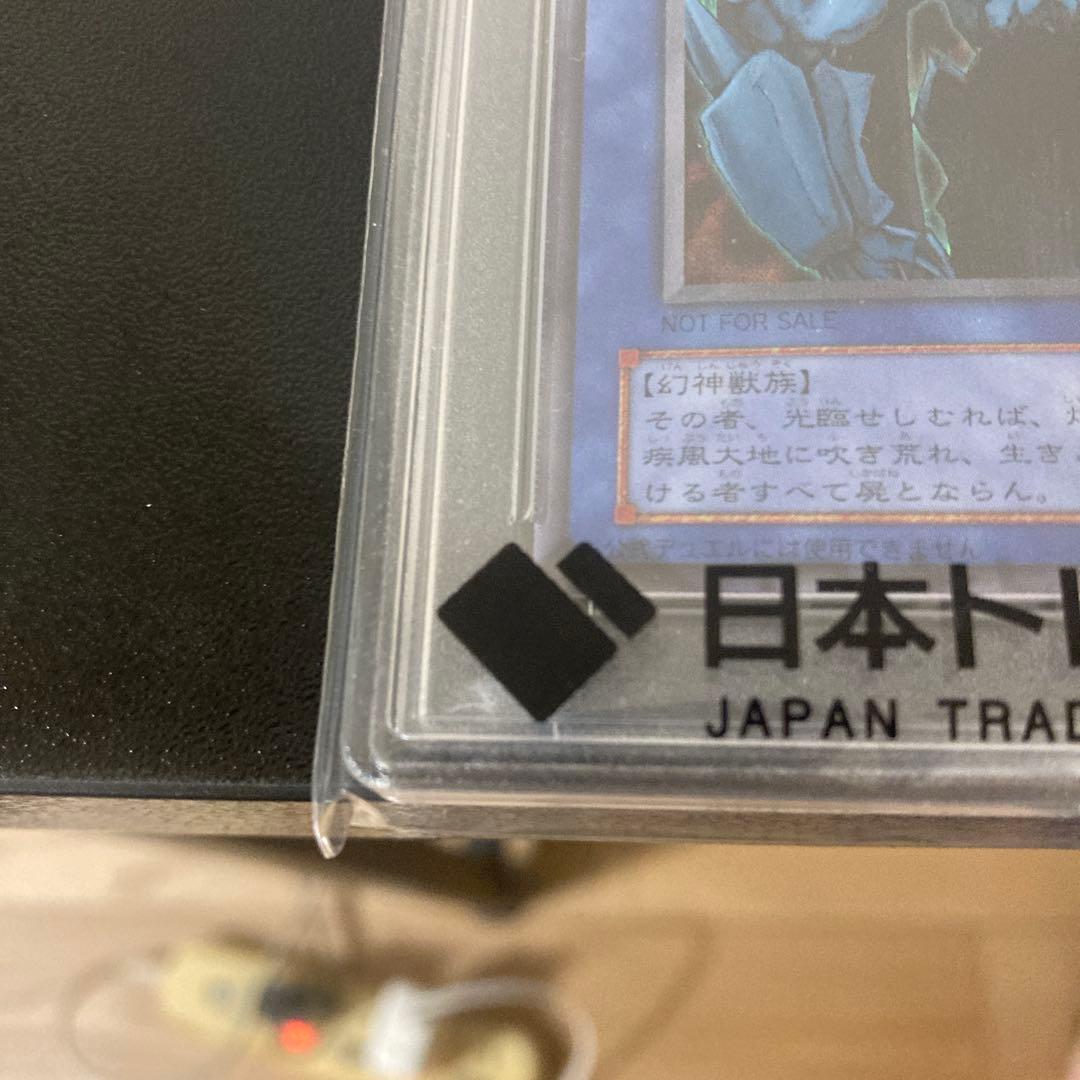 ハ*チ様 オベリスクの巨神兵 2000年 GEM MT