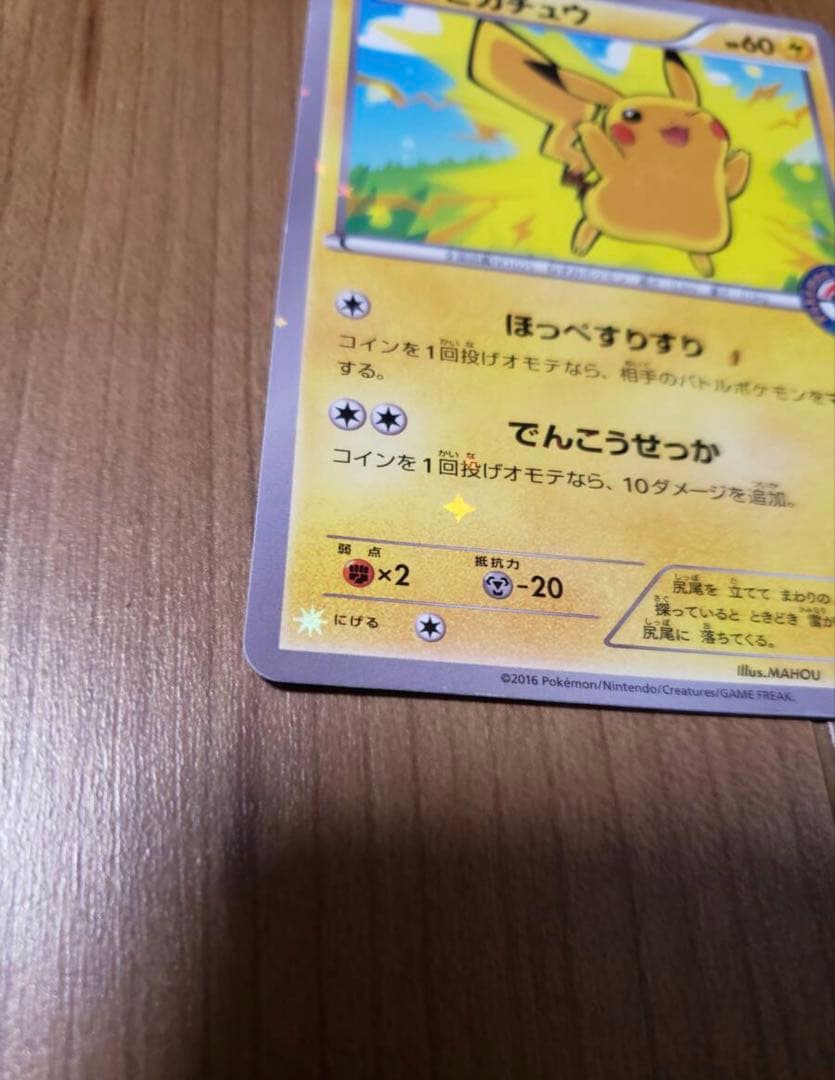 ピカチュウ XY-P 206 PSA10 プロモ　スペシャルBOX