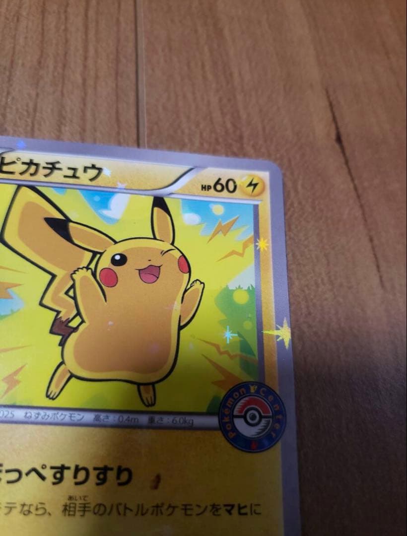 ピカチュウ XY-P 206 PSA10 プロモ　スペシャルBOX