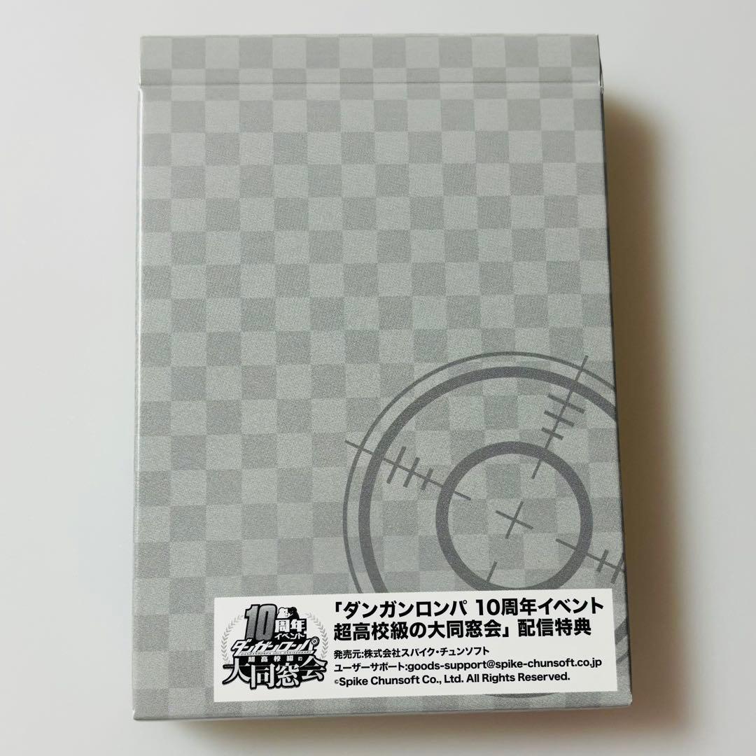 ダンガンロンパ 10周年 超高校級の大同窓会 BIGトランプカード 全54種