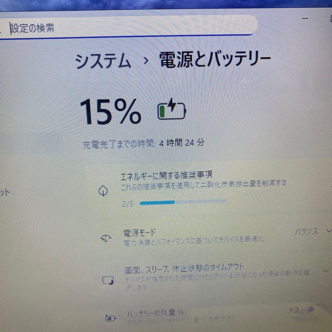 ★薄型美品♠︎Windowsノートパソコン★NEC LaVie NS150/D