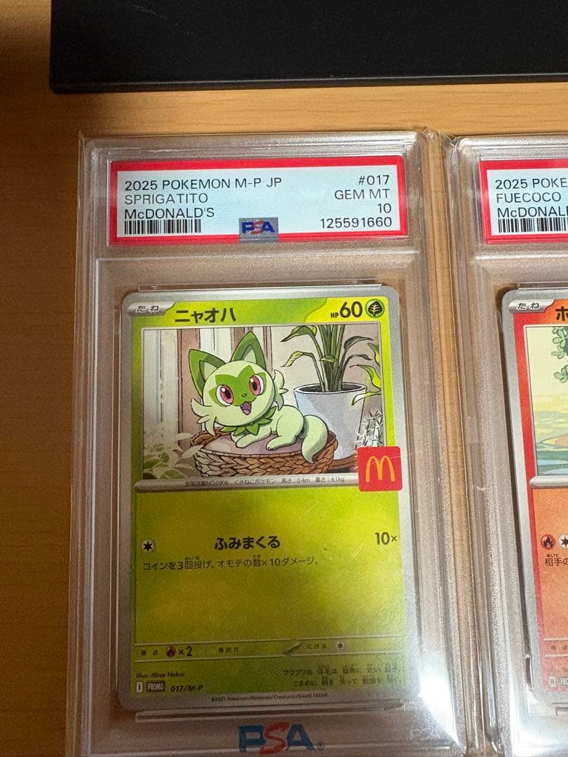 ポケモンカード マクドナルドプロモ2025 psa10 6連番