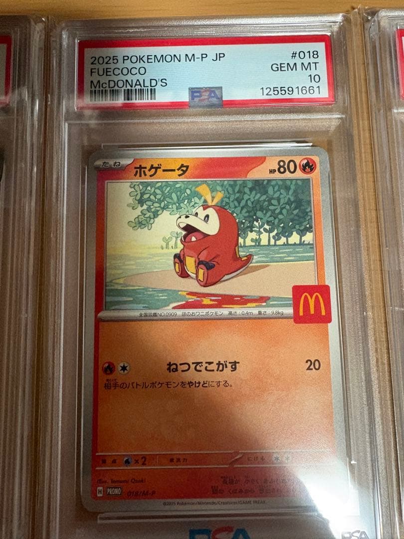 ポケモンカード マクドナルドプロモ2025 psa10 6連番