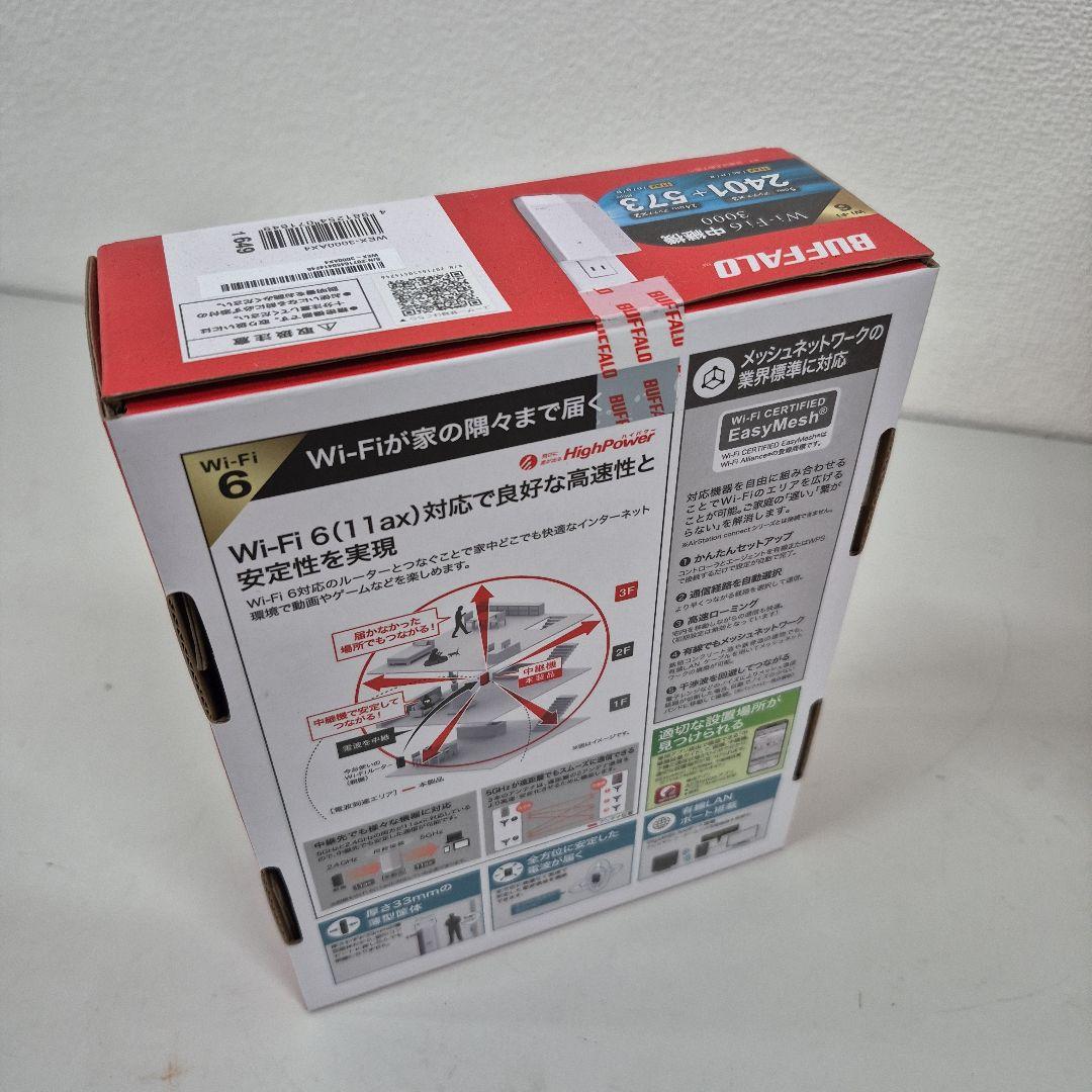 新品・未使用　BUFFALO Wi-Fi 6 中継機 WEX-3000AX4