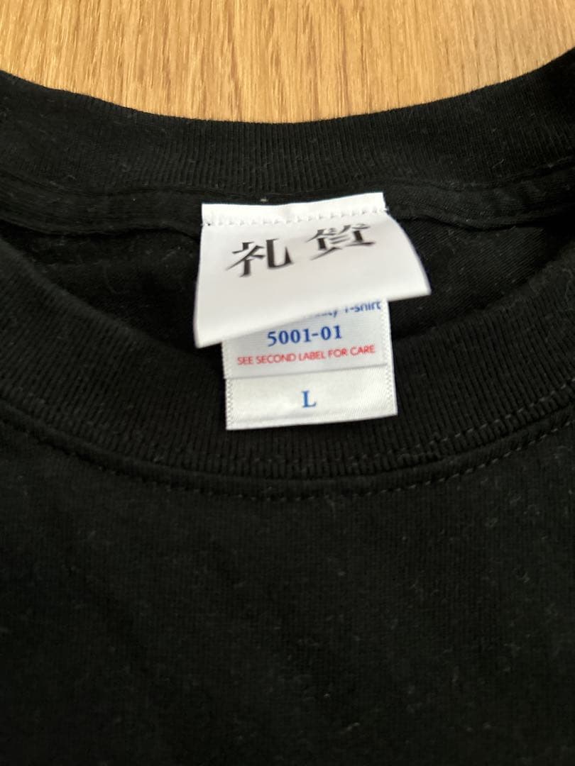 礼賛　武道館 Tシャツ L