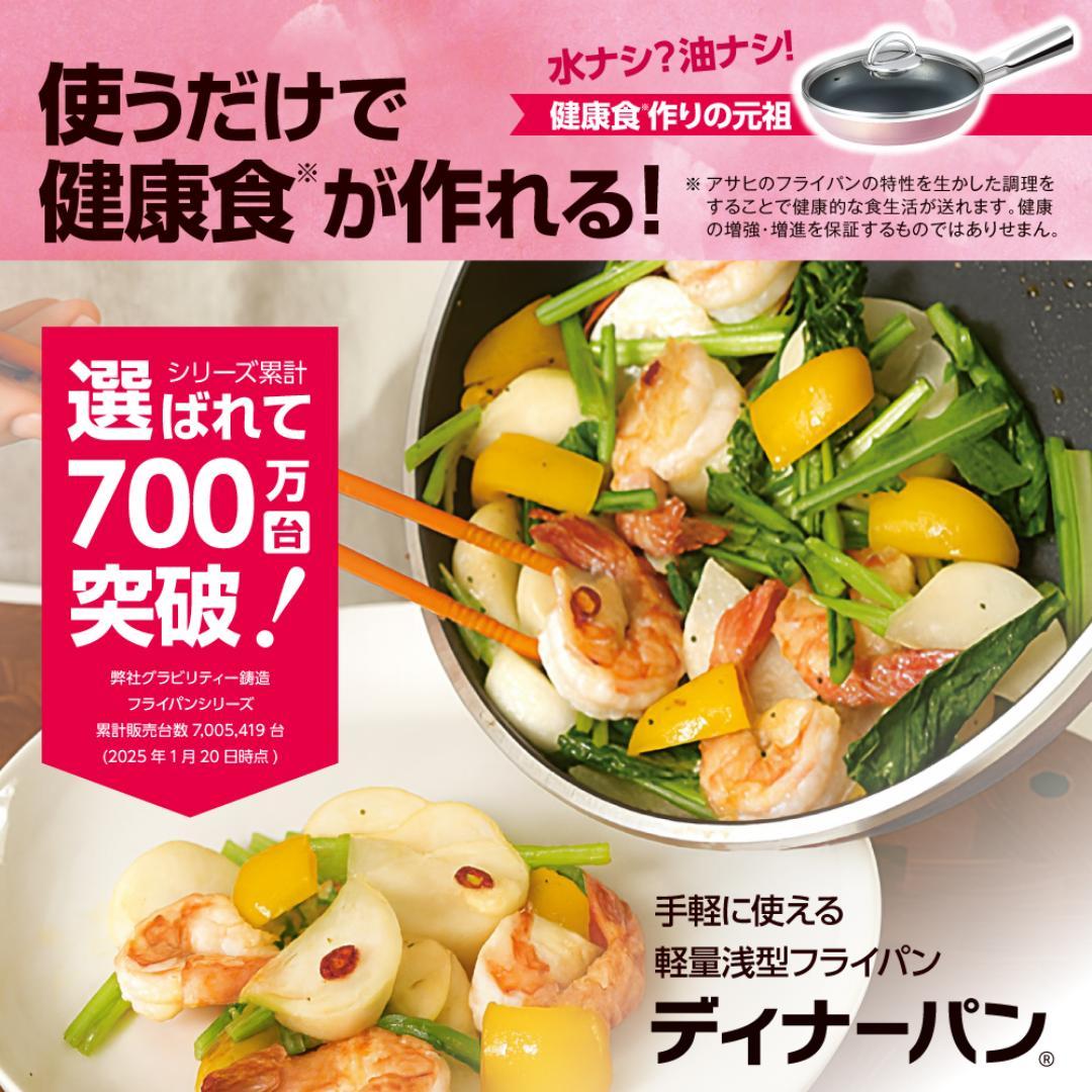 KaaaaaZ✨【直径26cm、深さ7.7cm】アサヒ軽金属 オールパン