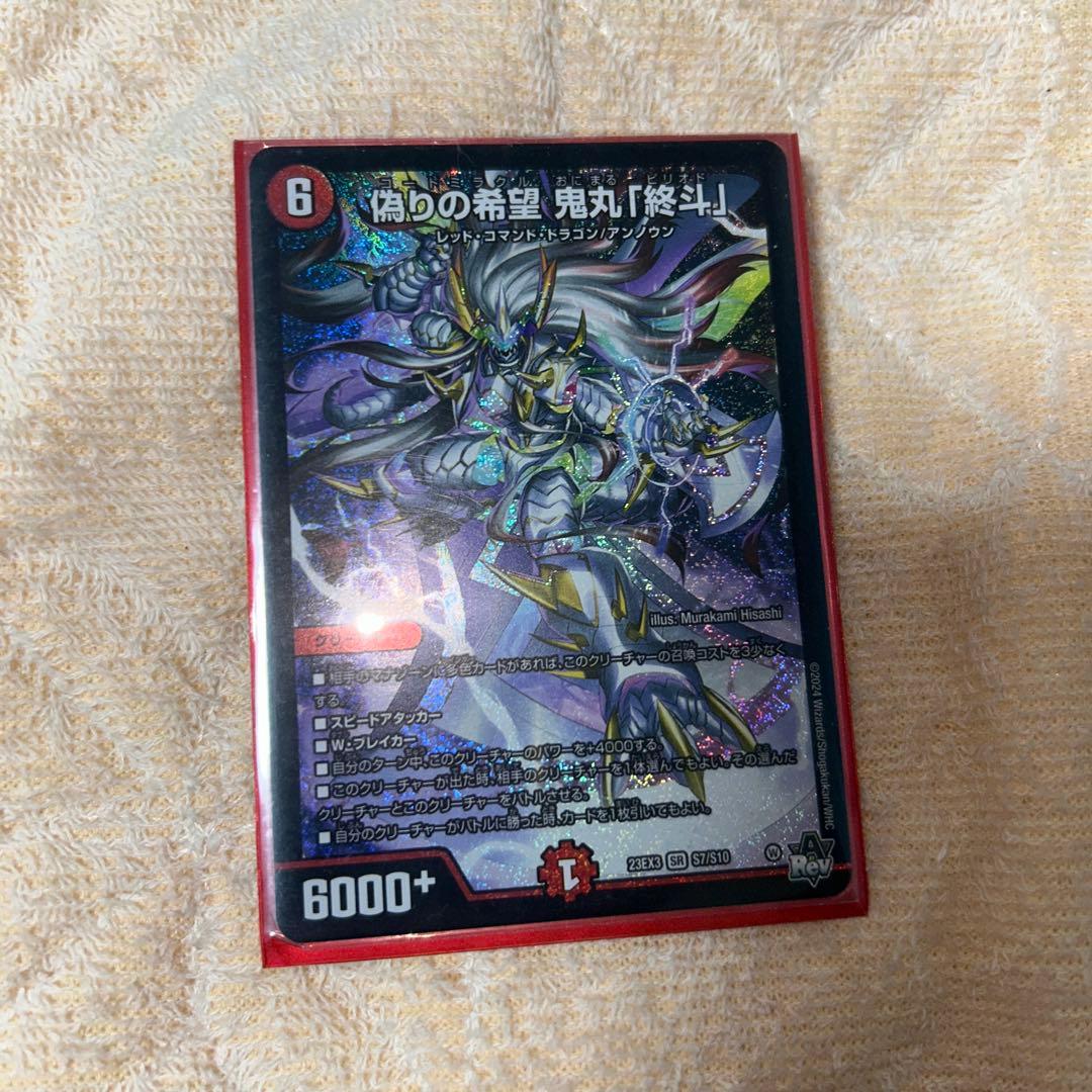 デュエルマスターズ コードミラクル鬼丸ピリオド3枚