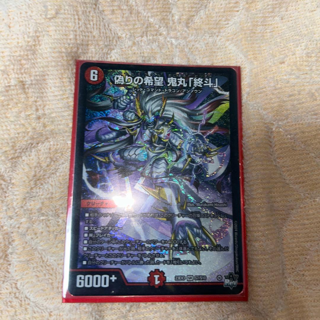 デュエルマスターズ コードミラクル鬼丸ピリオド3枚