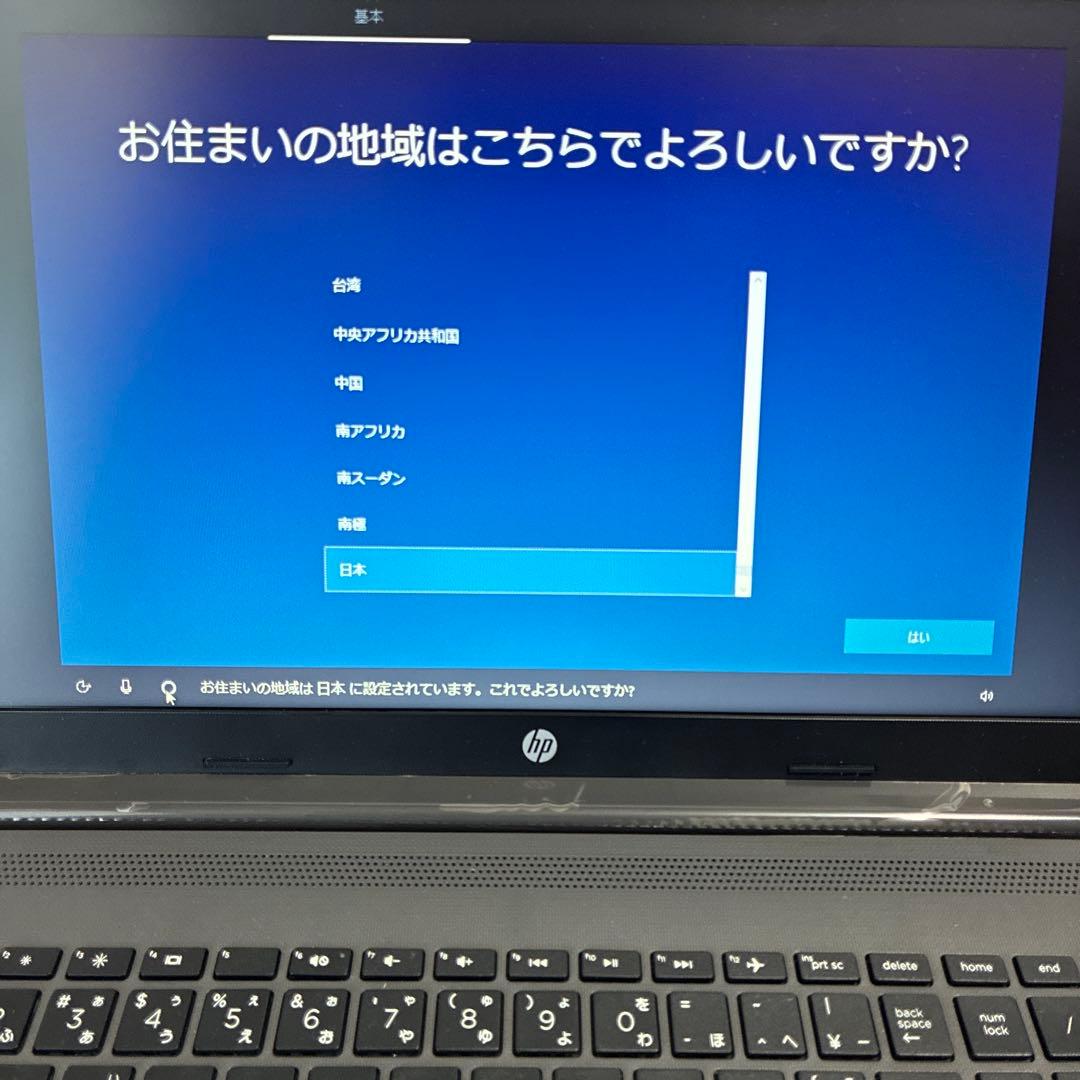 HP 250 G7 / 第7世代i3 / 8G SSD256GB 直ぐ使用可