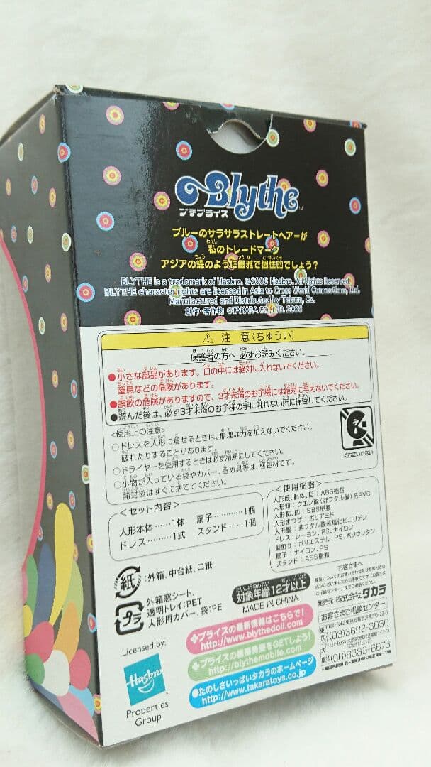 プチブライス✱パーフェクト アジアン バタフライ