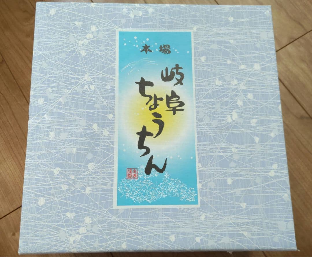 盆提灯　彩華