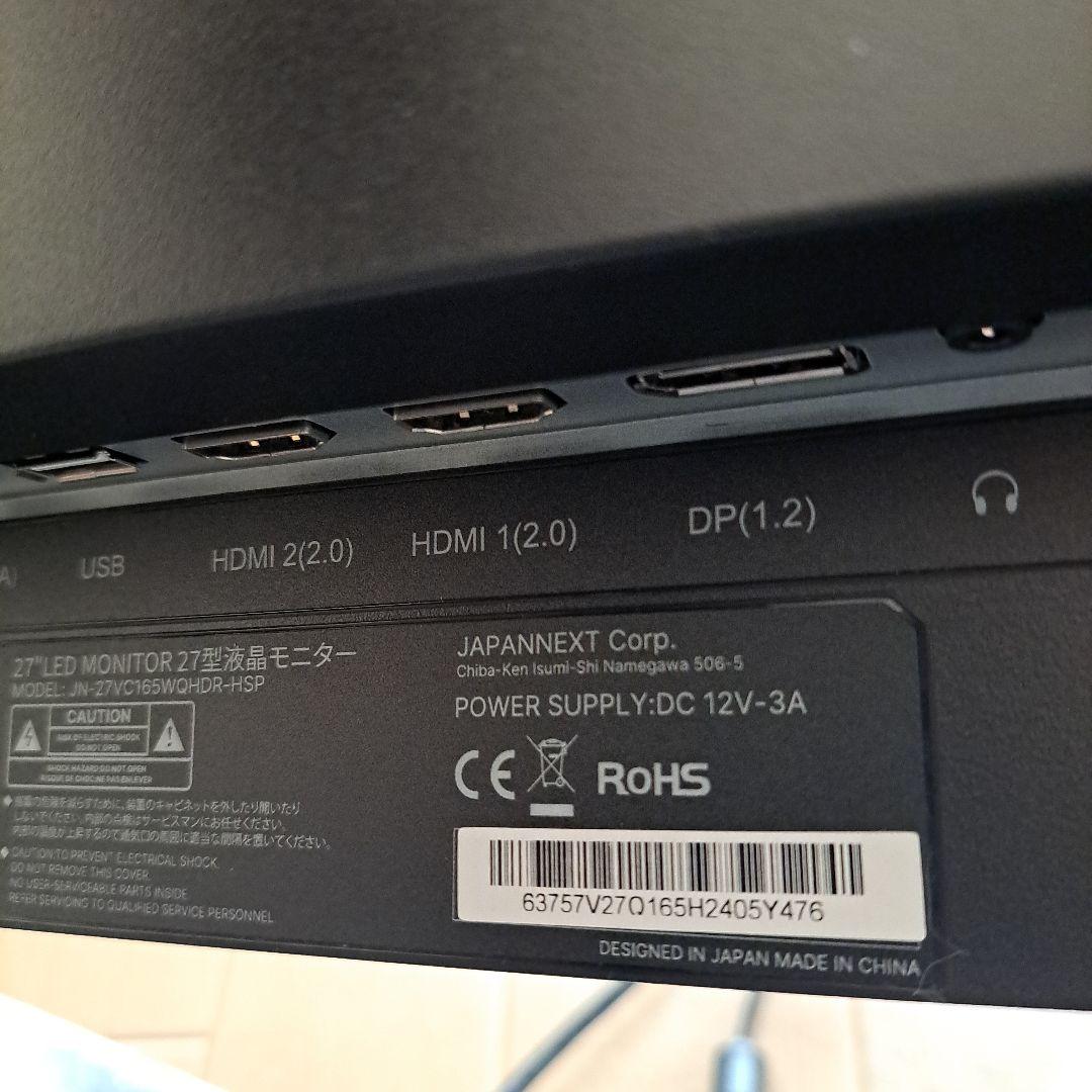 売切価格!JAPANNEXT 27インチ 曲面湾曲165Hz ゲーミングモニター