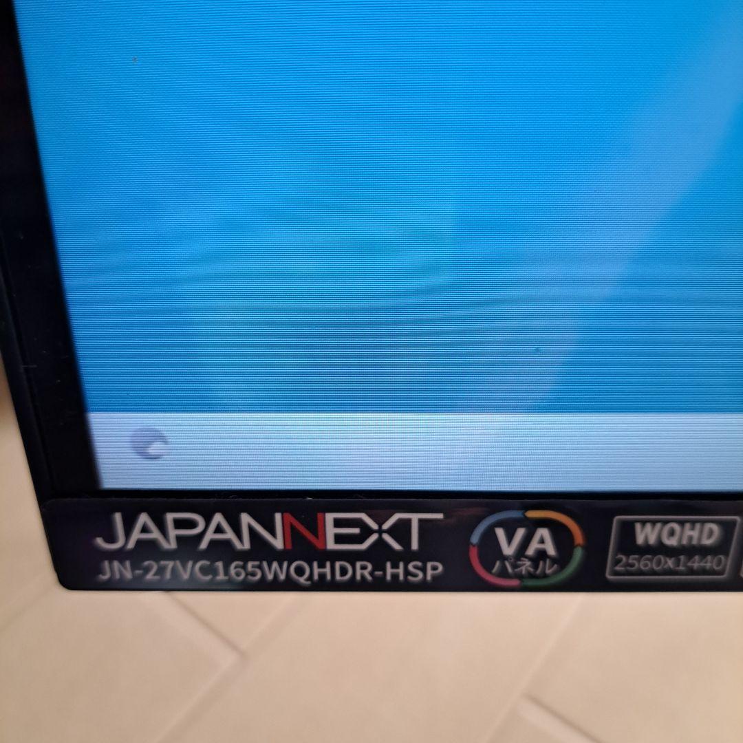 売切価格!JAPANNEXT 27インチ 曲面湾曲165Hz ゲーミングモニター