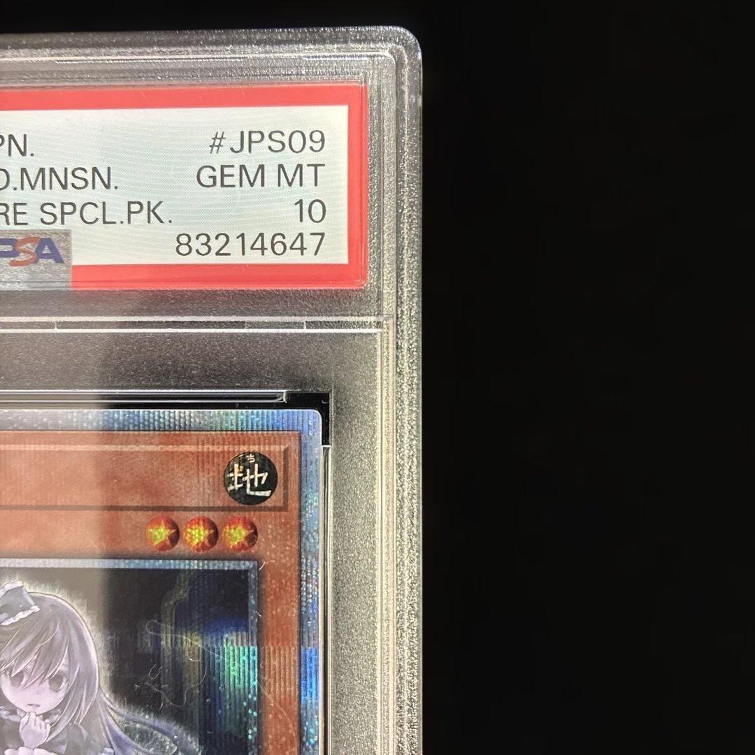 ◆PSA10◆屋敷わらし　20th シークレットレア