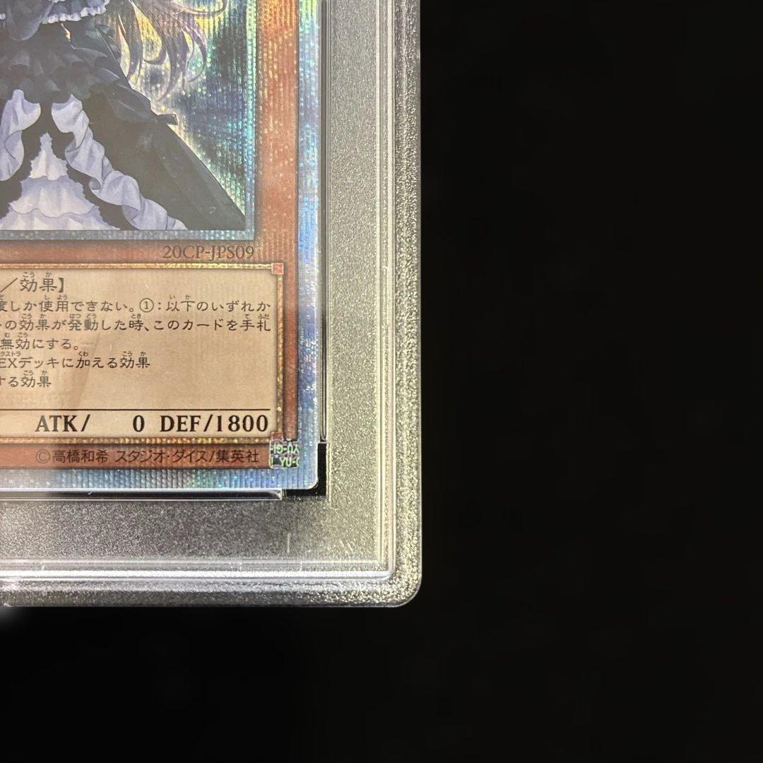 ◆PSA10◆屋敷わらし　20th シークレットレア