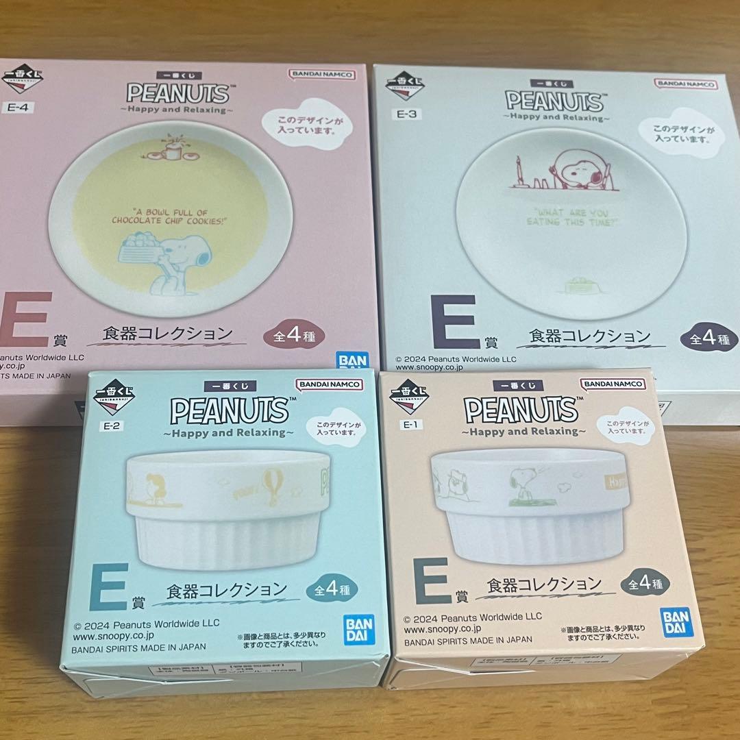 PEANUTS 一番くじ 17点セット