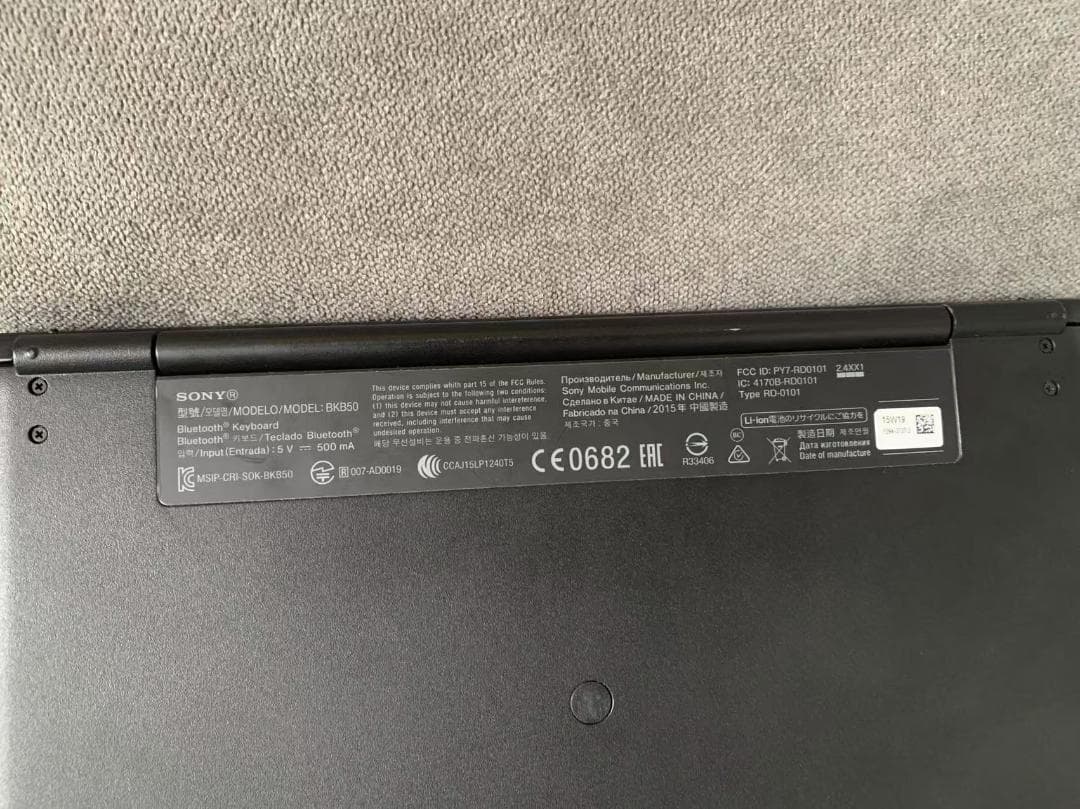 Xperia Z4 Tablet SOT31（SONYキーボードBKB50付き）