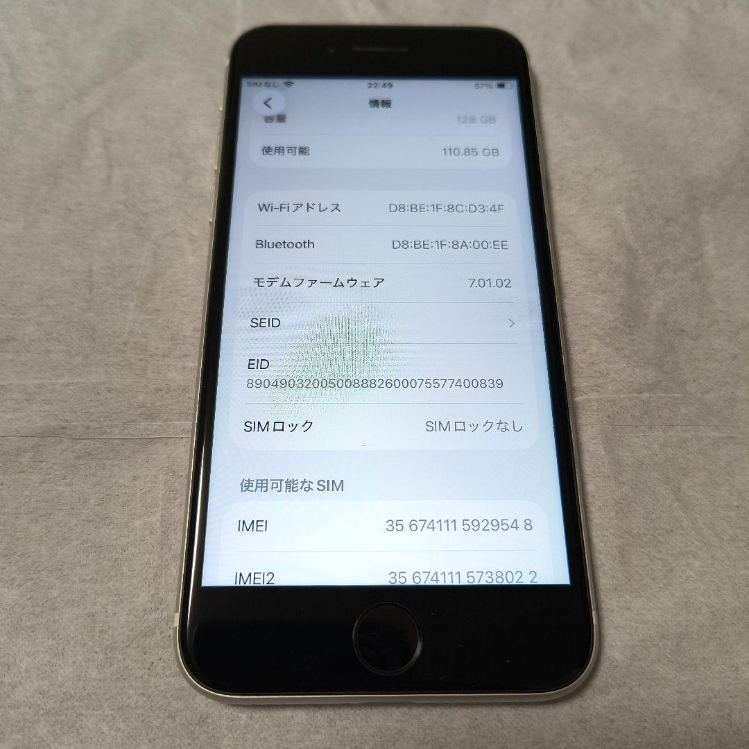 iPhone SE 第2世代 ホワイト simフリー 128GB