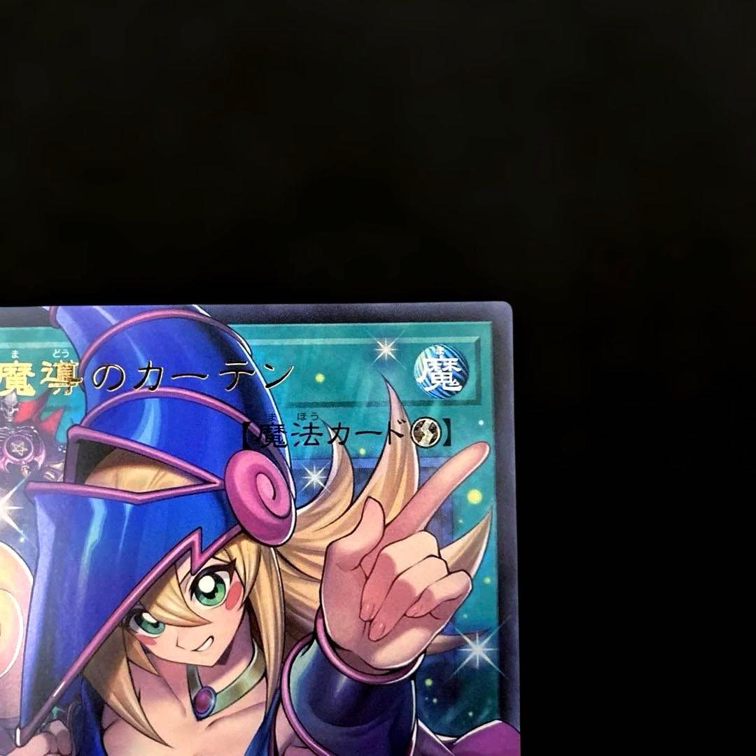 匿名配送　遊戯王　黒魔導のカーテン　オーバーフレーム　ウルトラレア　1枚
