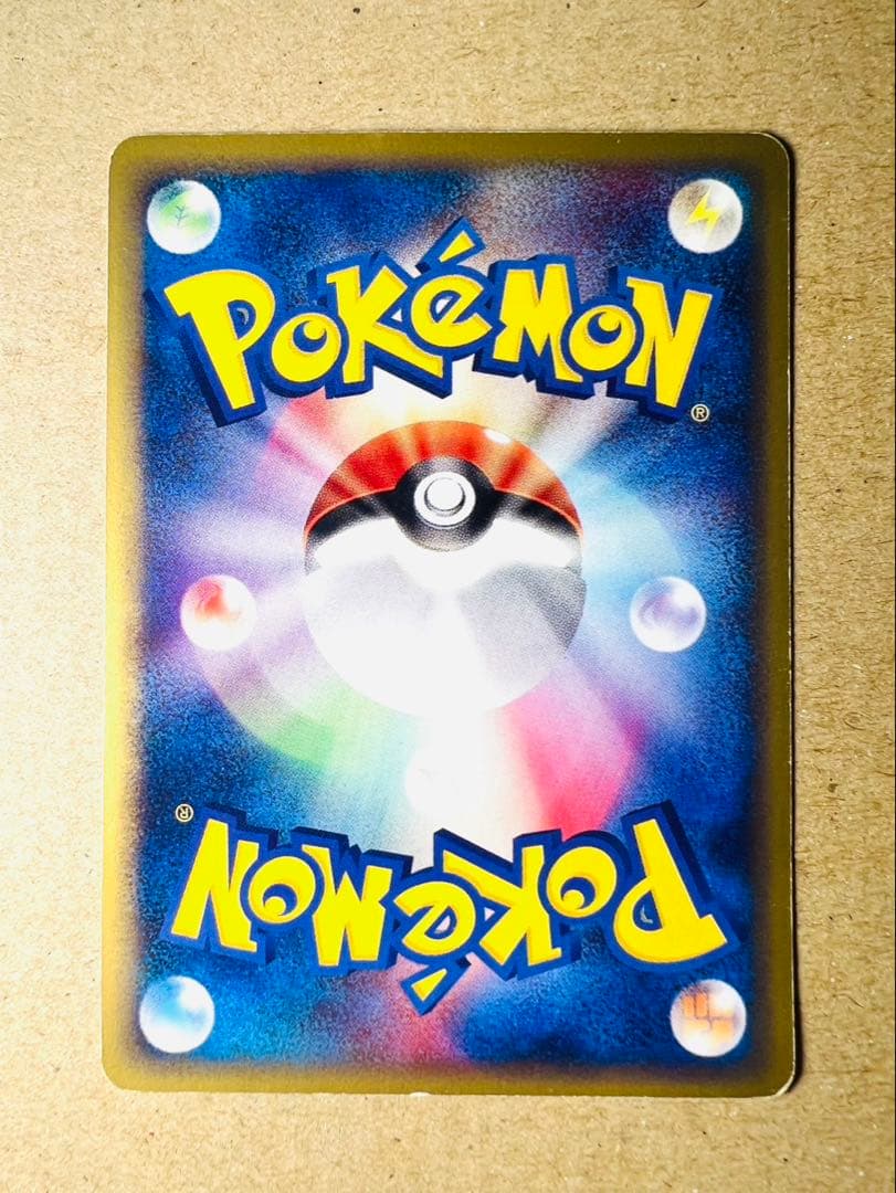 ポケモンカード フシギダネ （ポケモンカードe）