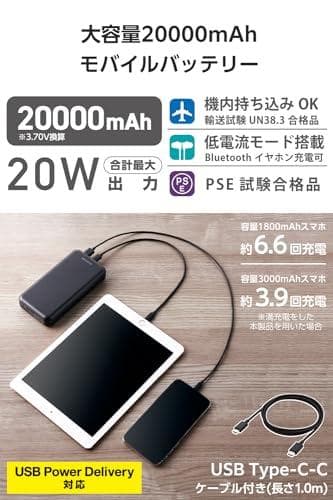エレコム 20000mAh 大容量 20W 2ポート Type-C USB-A*