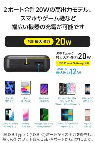 エレコム 20000mAh 大容量 20W 2ポート Type-C USB-A*