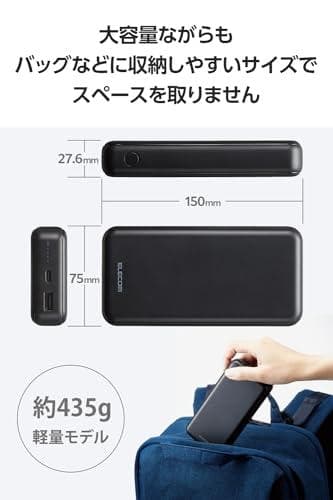 エレコム 20000mAh 大容量 20W 2ポート Type-C USB-A*