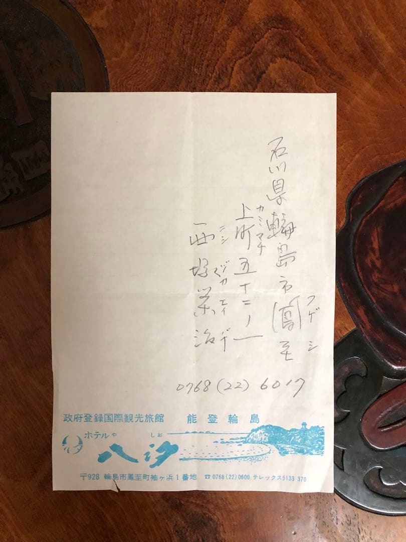 輪島塗・漆小箱