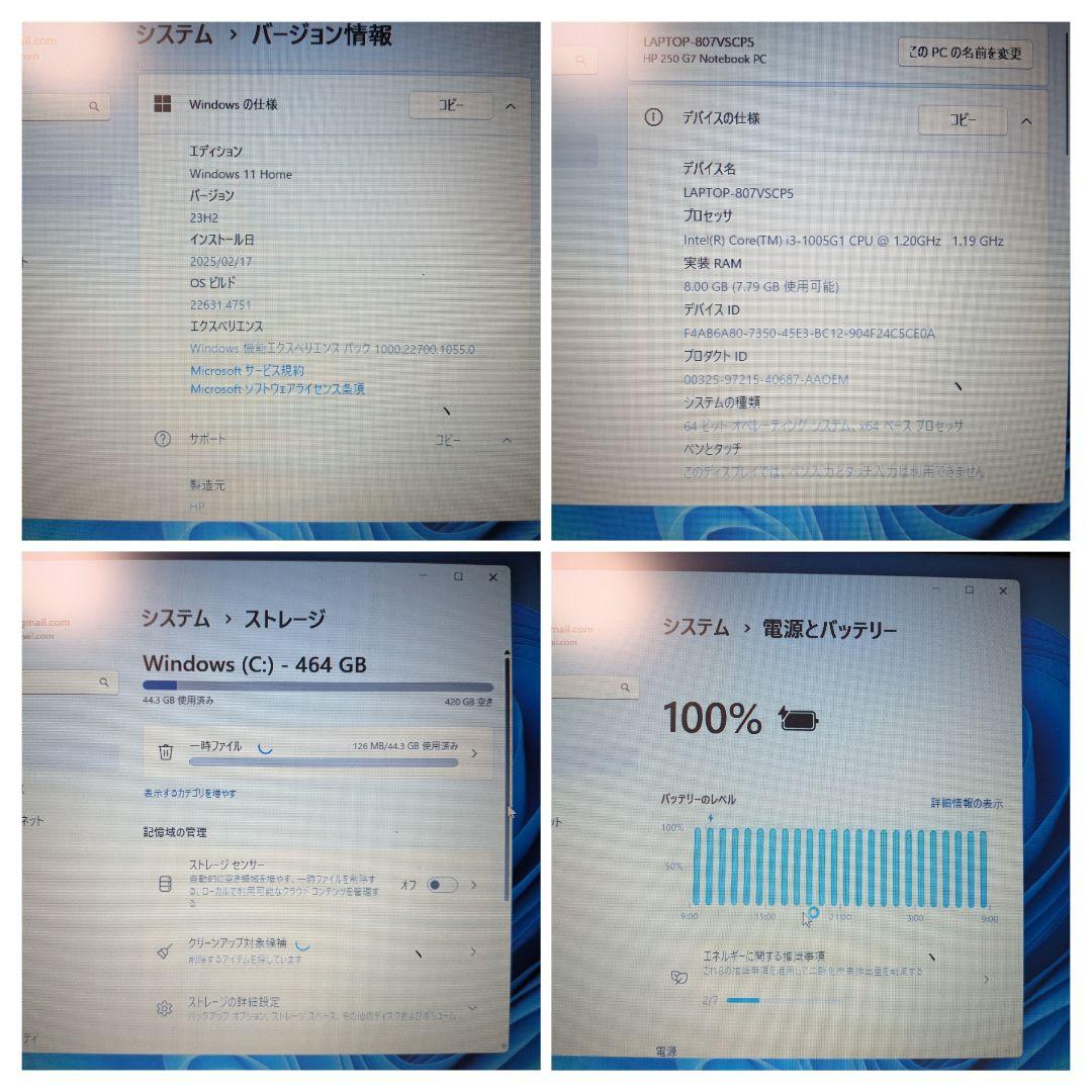 HP 250 G7・ノートPC Core i5 ・Win11・500GB・8GB