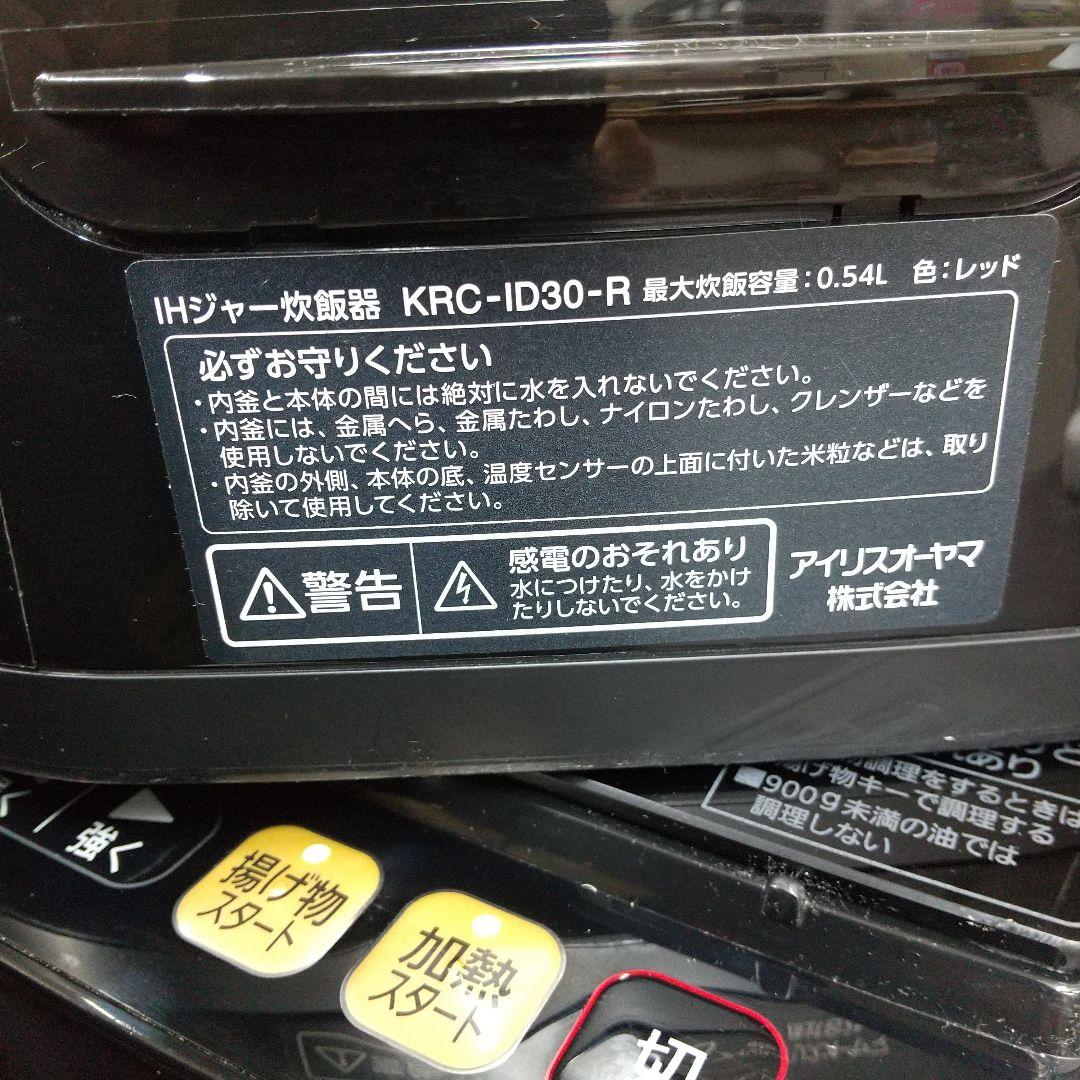 M4 アイリスオーヤマ 21年製 3合炊き 炊飯器 KRC-ID30